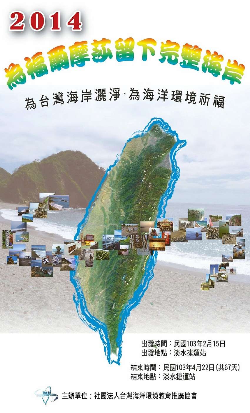 超難得的感動旅程，6