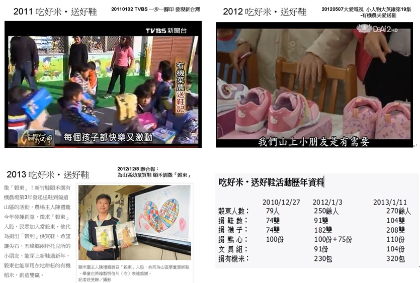 2014 吃好米‧做