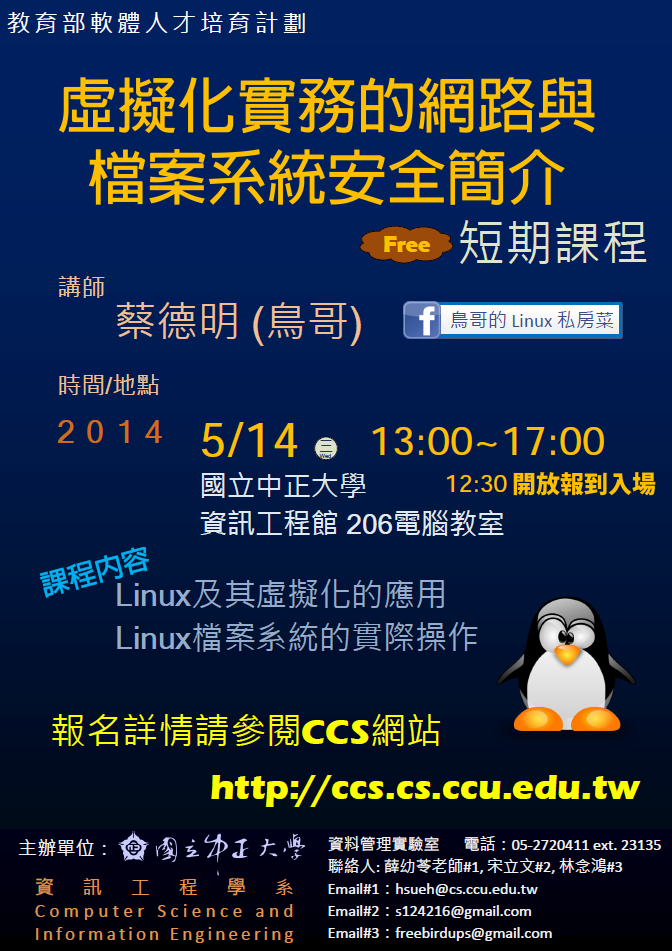 2014 Linux