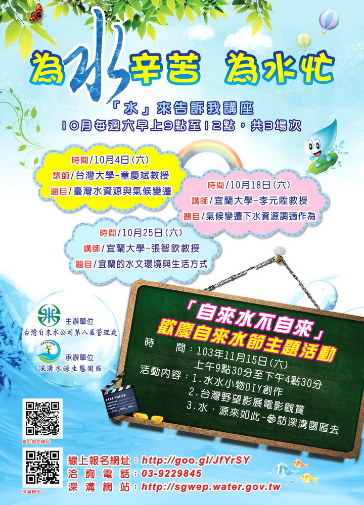 珍惜水资源的资料,明天要交啦!各位帮下忙。