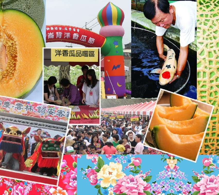 崙背一日遊：雲林洋香