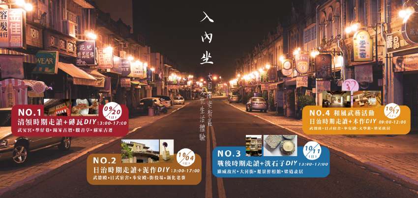 2015台南市文化資