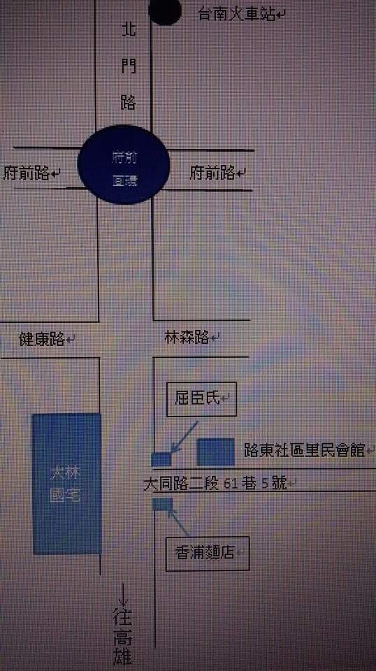 台南第五期家族系統排