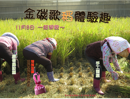 104年大有茨味-「