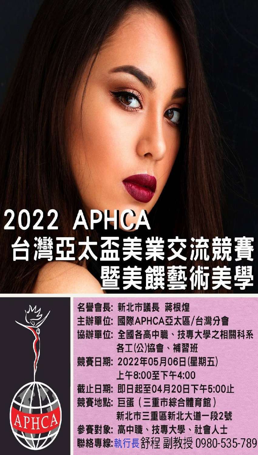 *2022 APHC