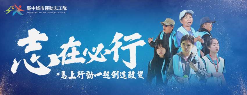 06北屯區 | 運動