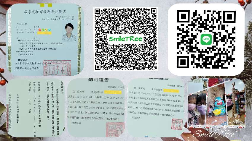 【微笑小樹】(202