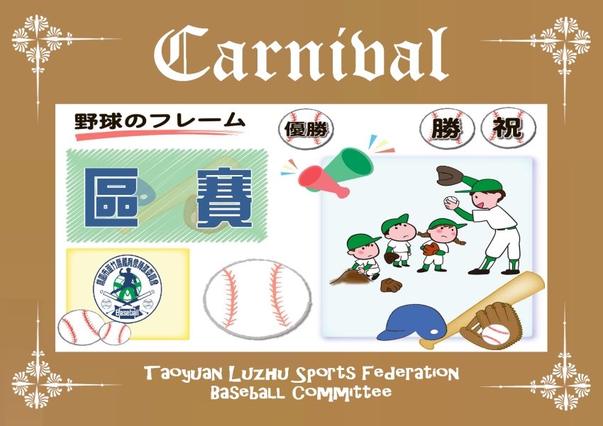 115年桃園市蘆竹區