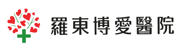 羅東博愛醫院 肺癌篩