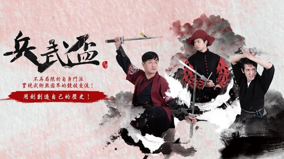 第十二屆兵武盃-兵擊