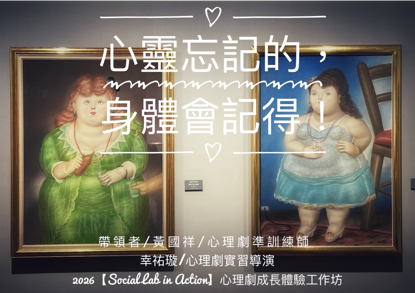 2026【Socia