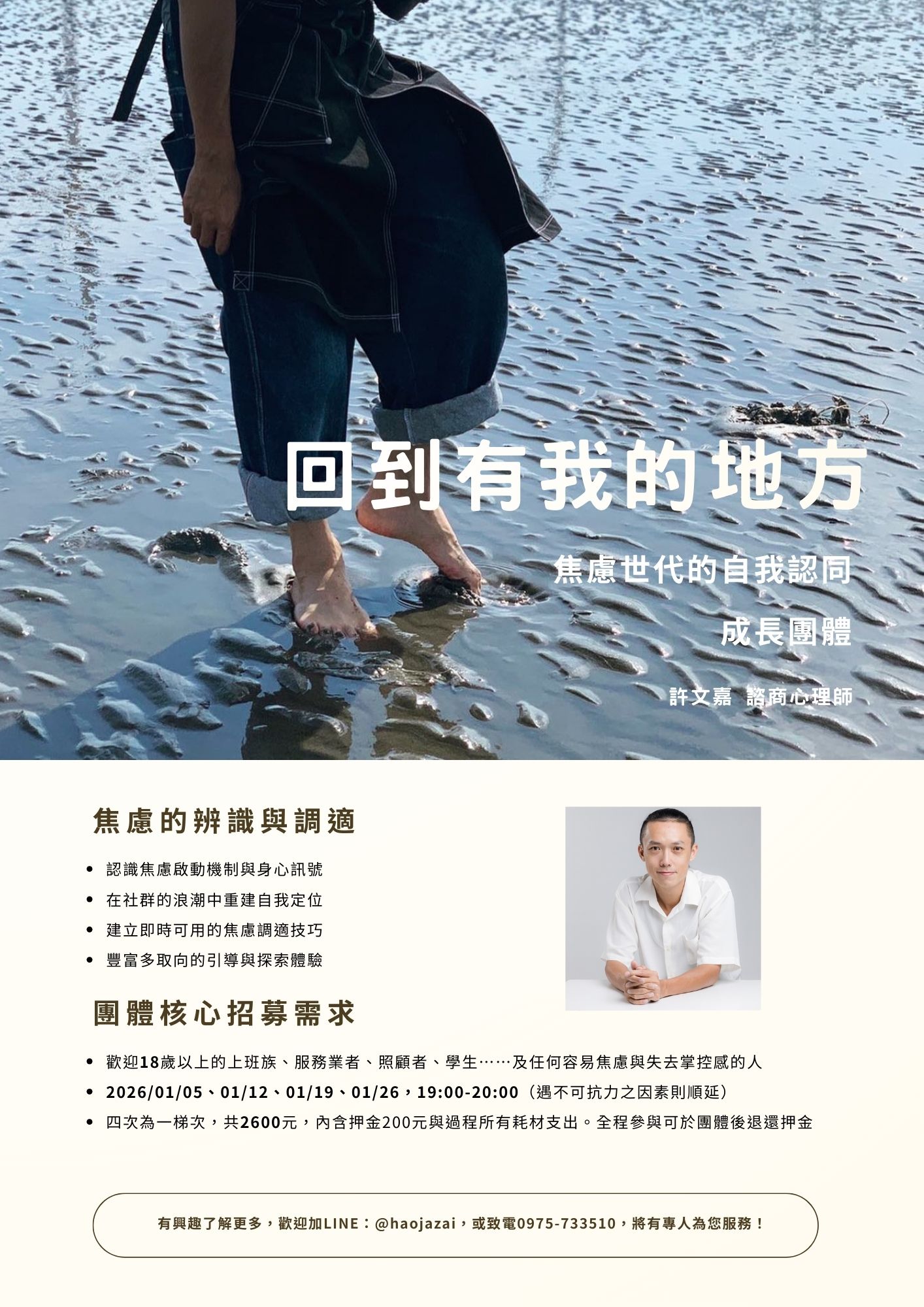 回到有我的地方——焦