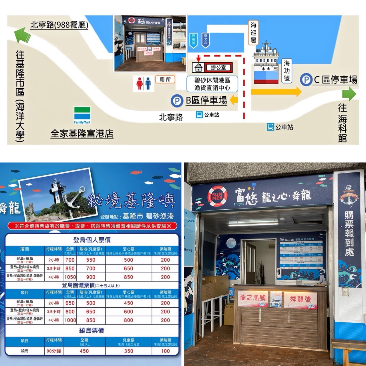 2026年基隆秘境