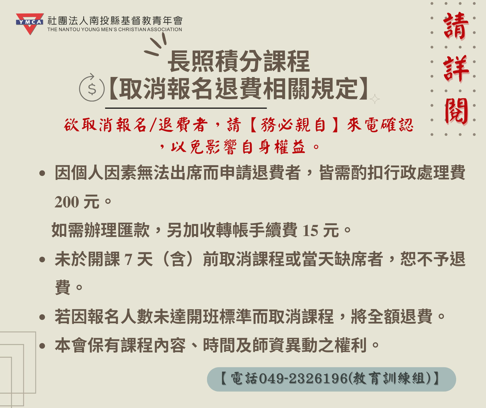 失智症照顧服務20小