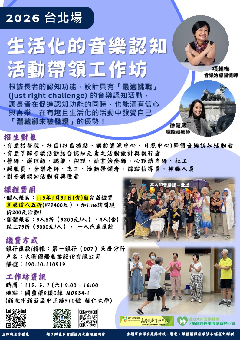 2026生活化的音樂