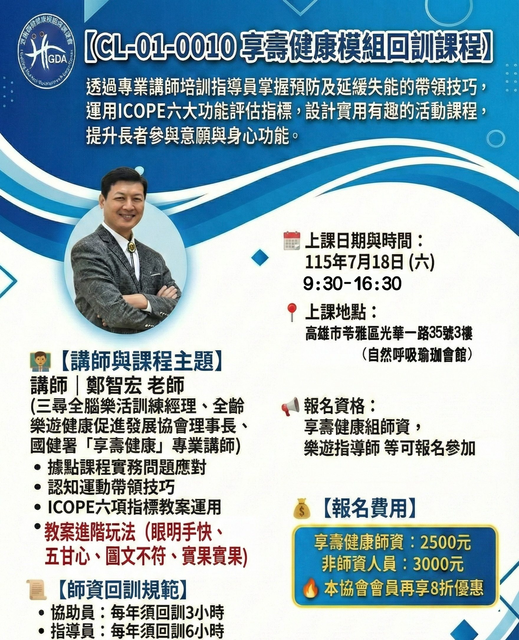 2026年度第二梯次