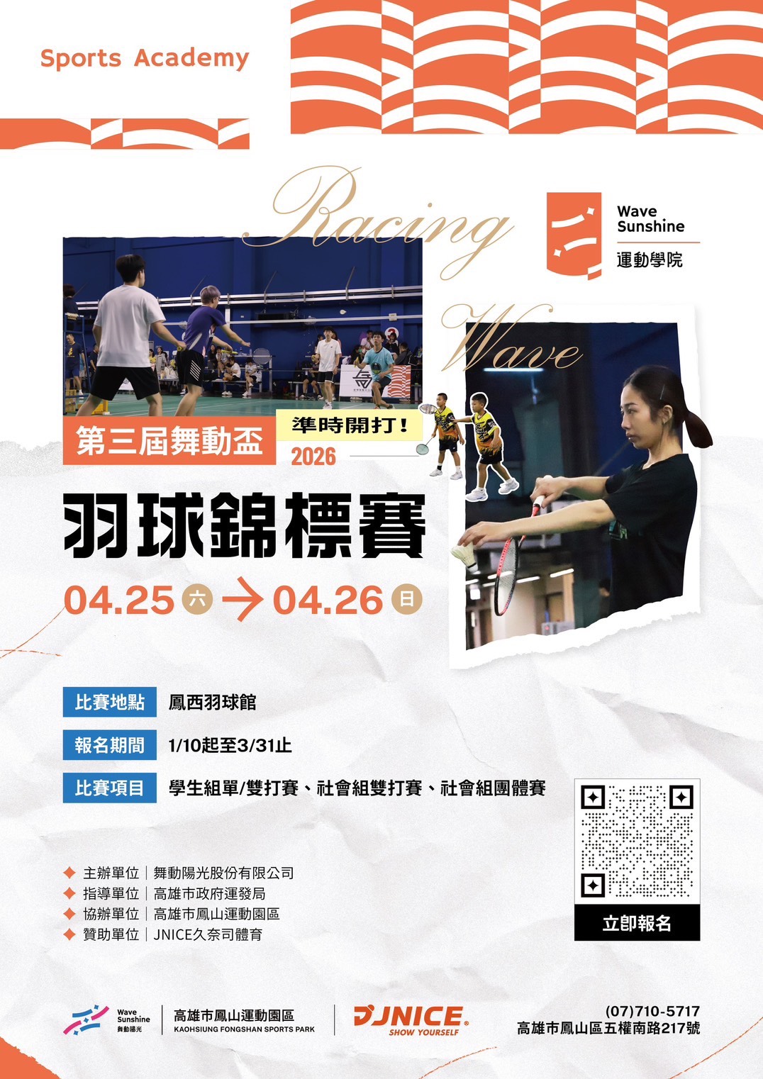 115年舞動盃擺攤登