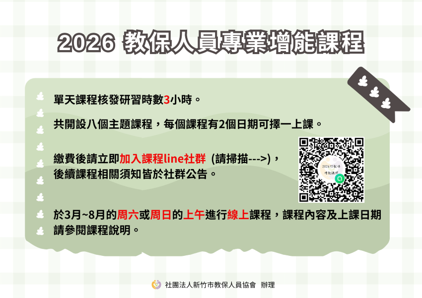 2026公共化/準公