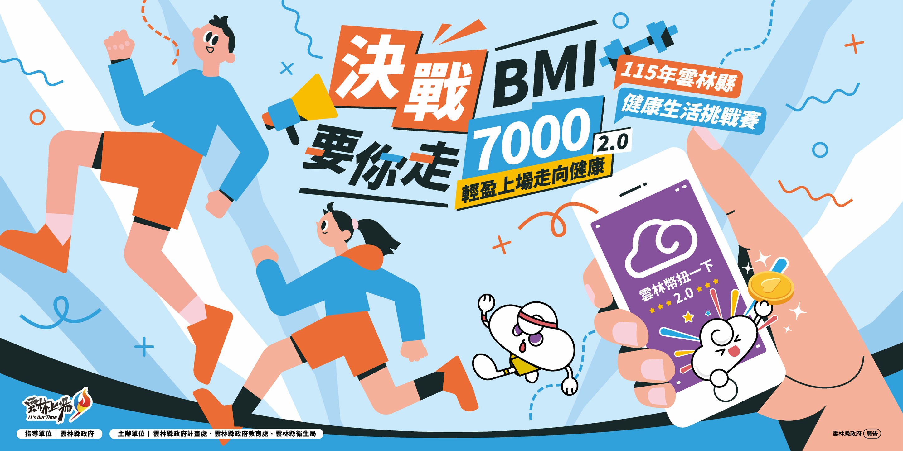 115年雲林縣健康生