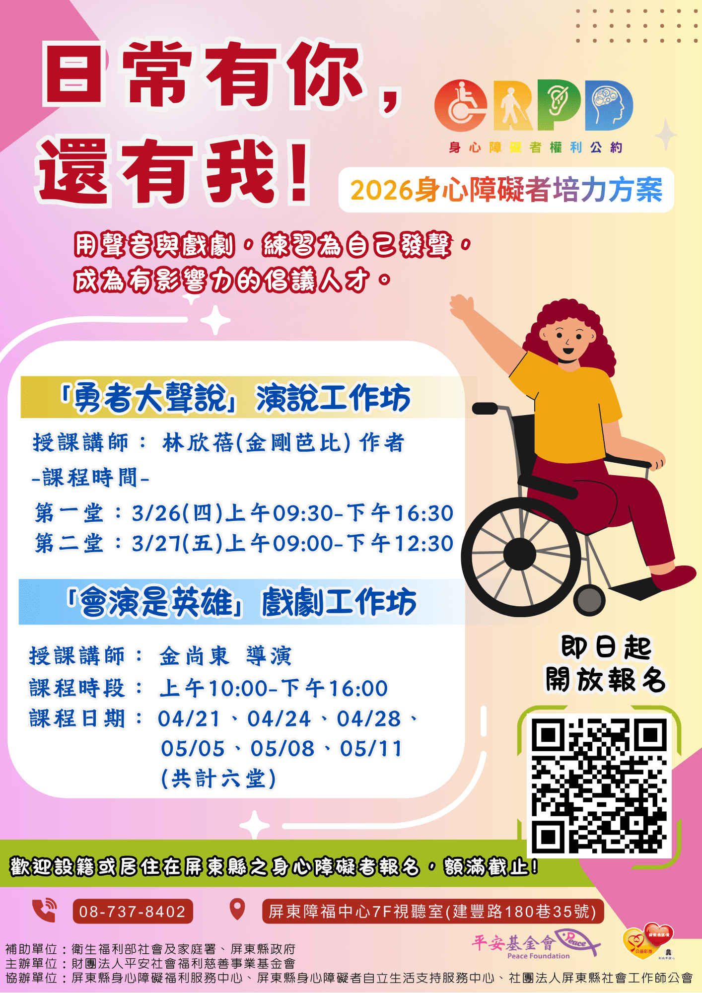 2026日常有你,還