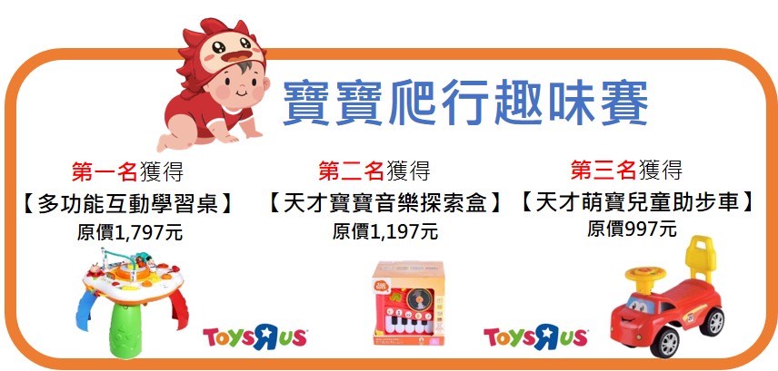 台南大遠百《寶寶爬行