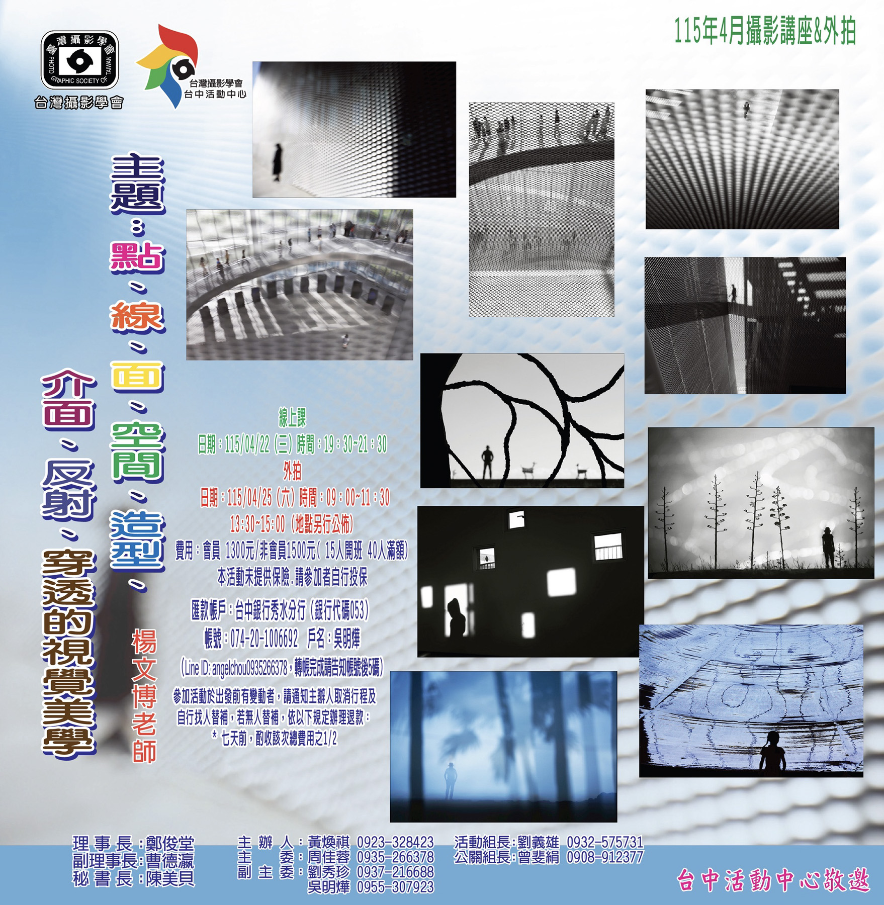 點,線,面,空間,造