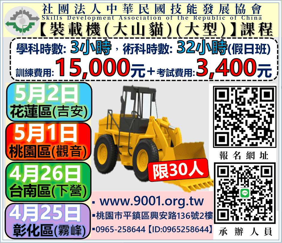 【花蓮區】「挖掘機(