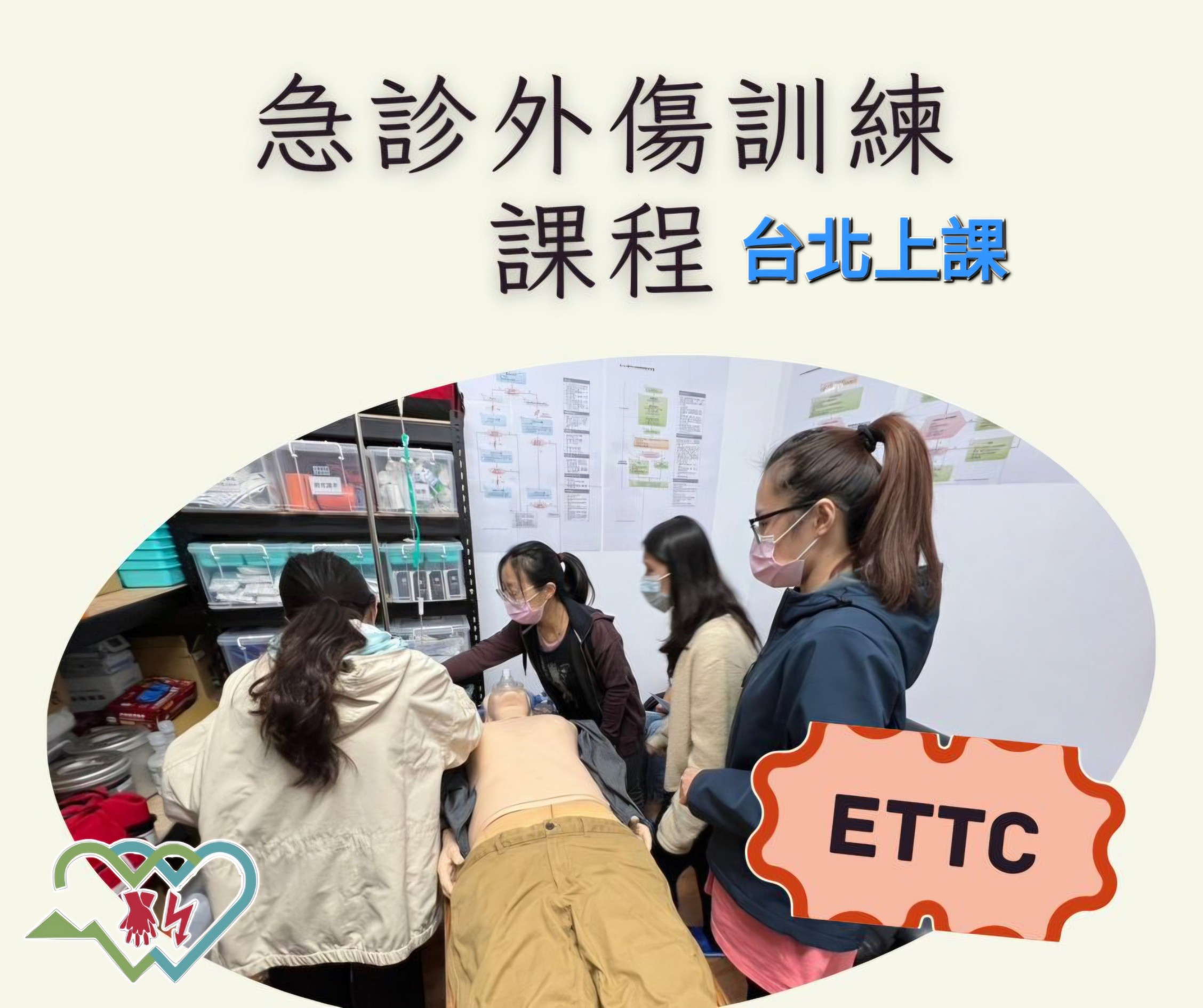 【確定開班】【台北教