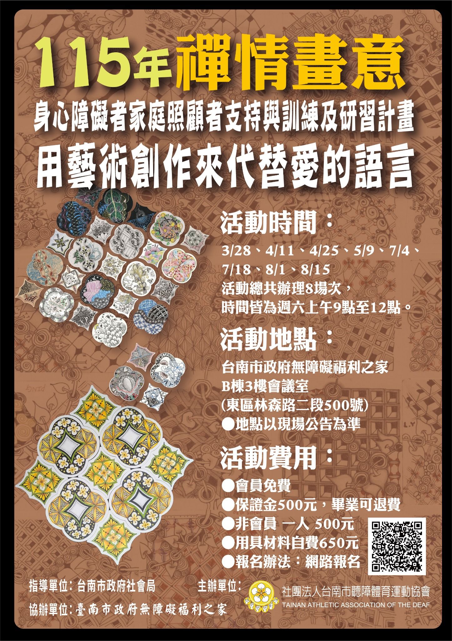 115年身心障礙者家