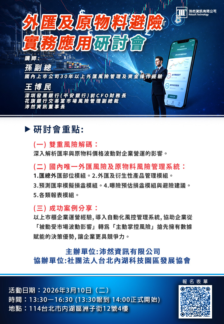 免費 外匯及原物料避