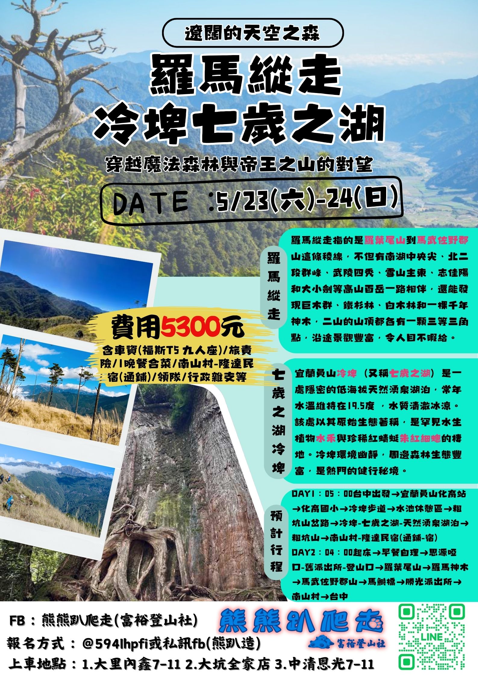 🌈熊熊趴爬走~5/2