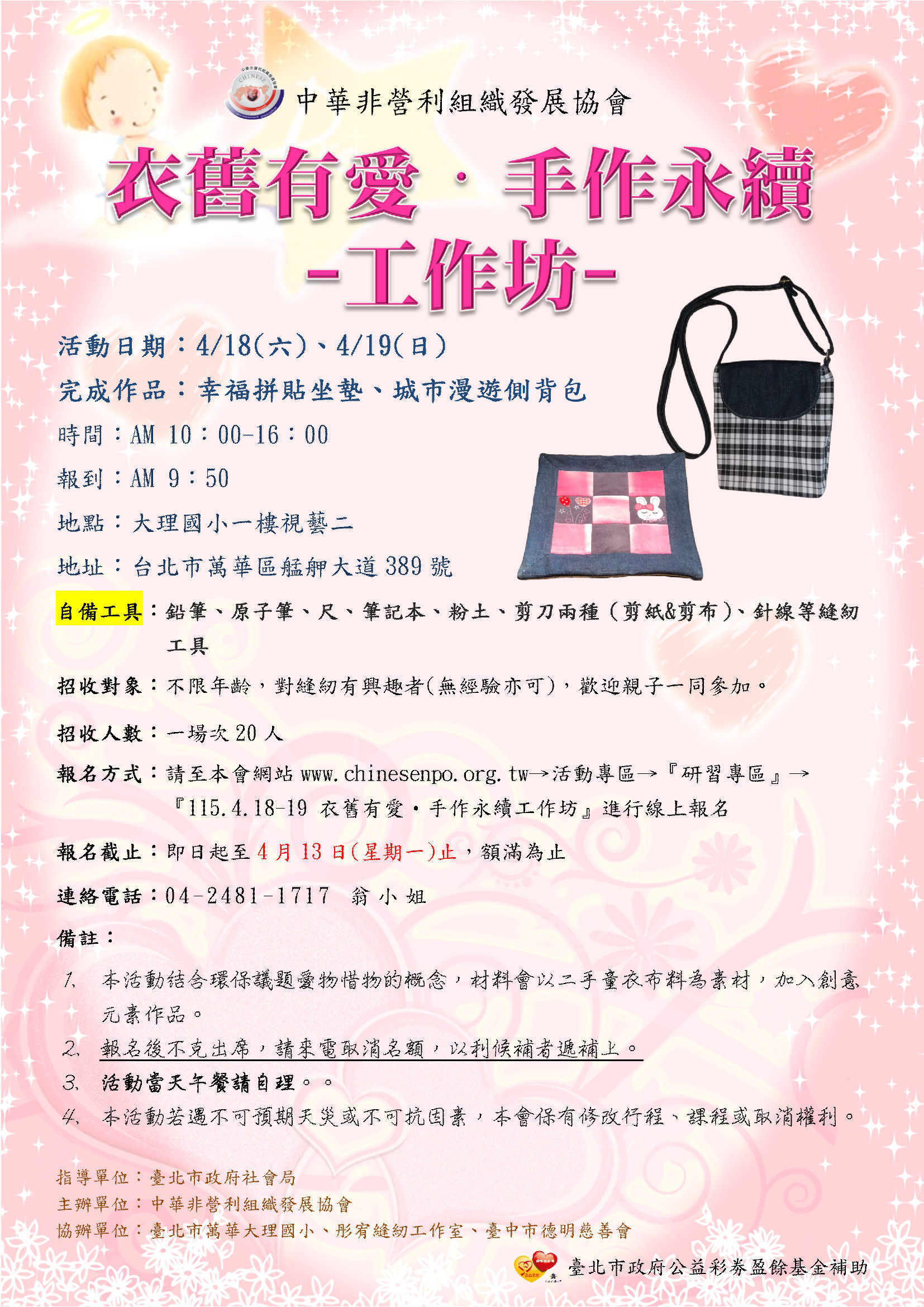 【台北衣藝】115.