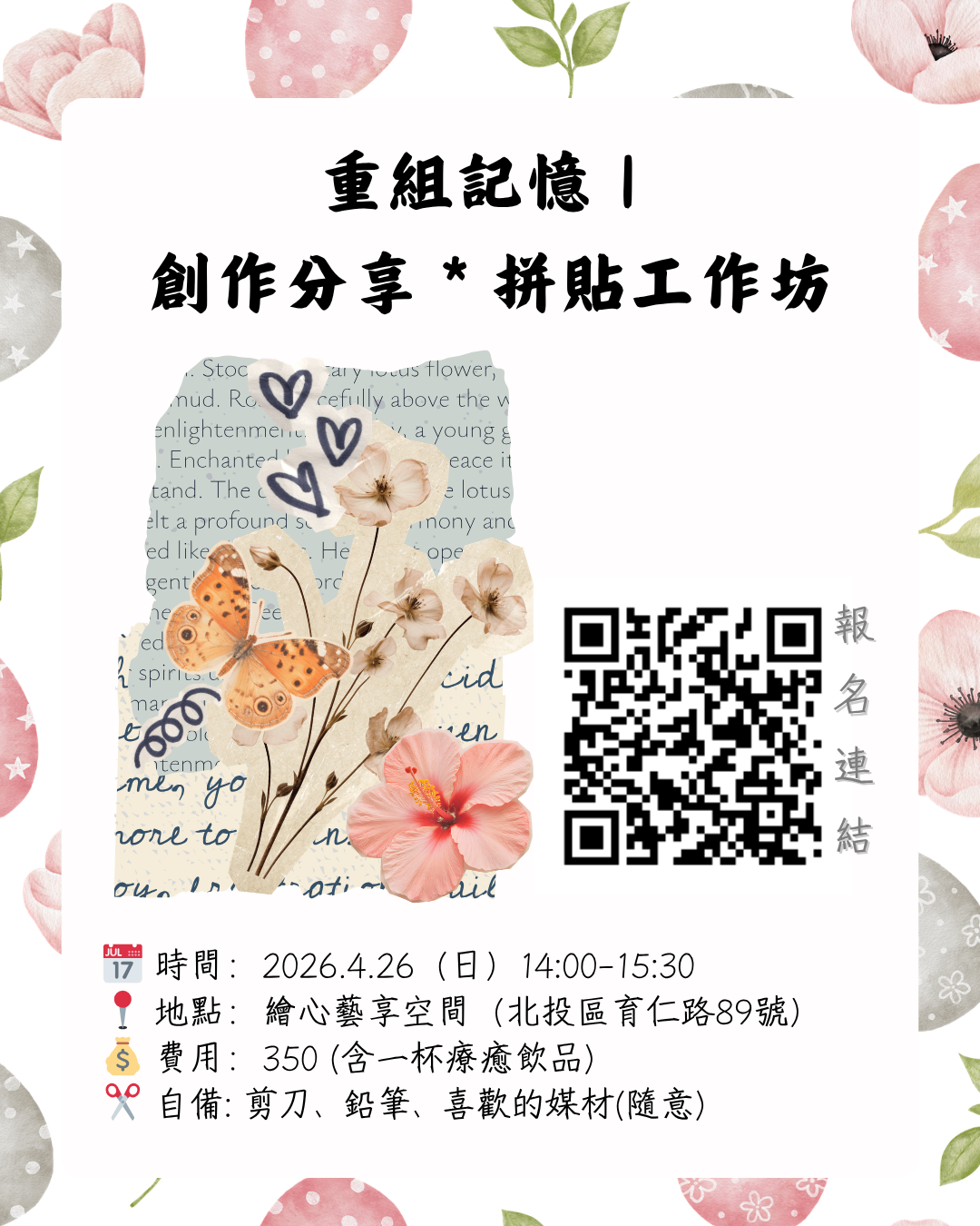 🧠重組記憶|創作分享