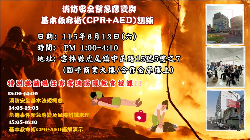 【長照充電站】(雲林