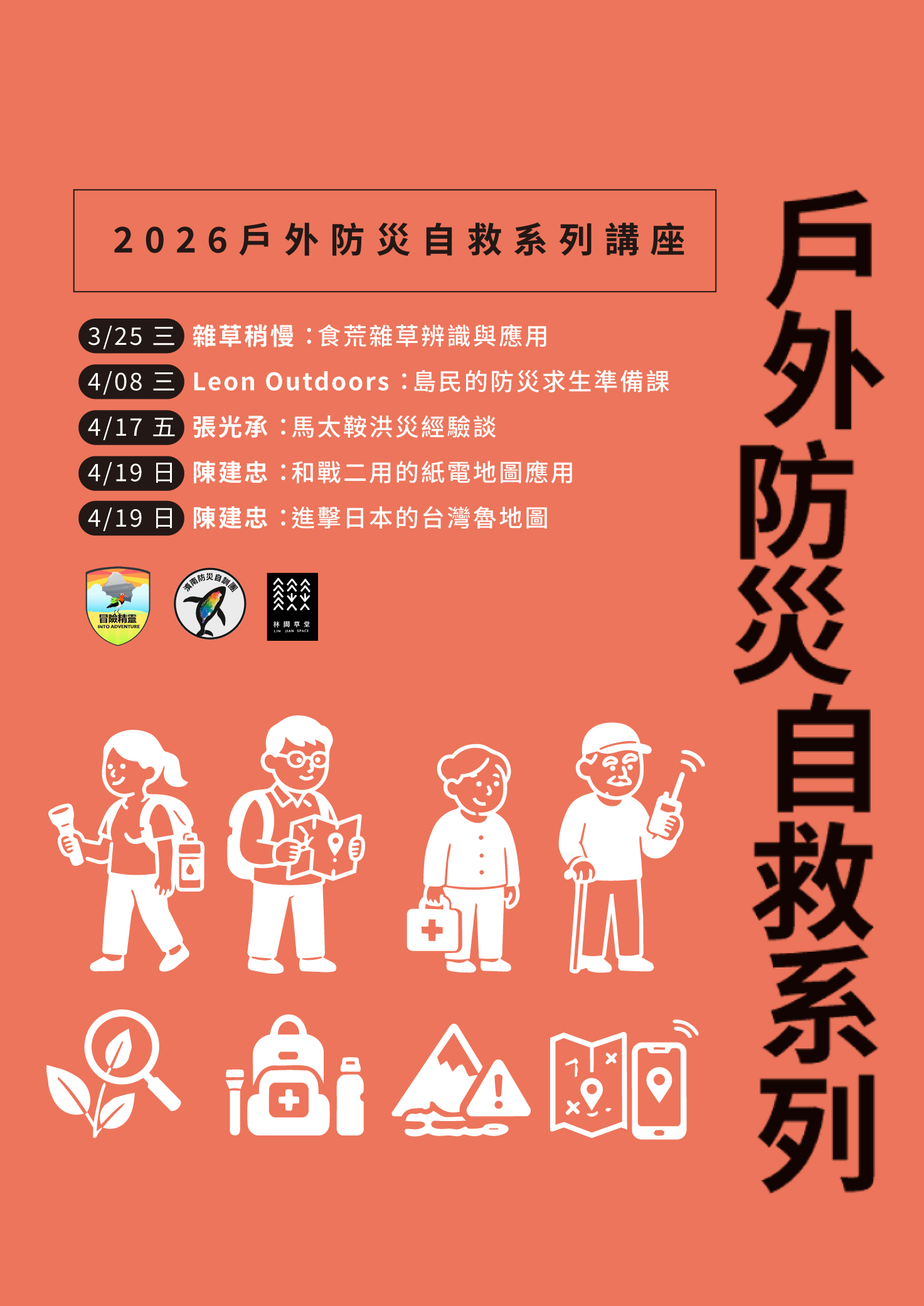 冒險精靈 2026【