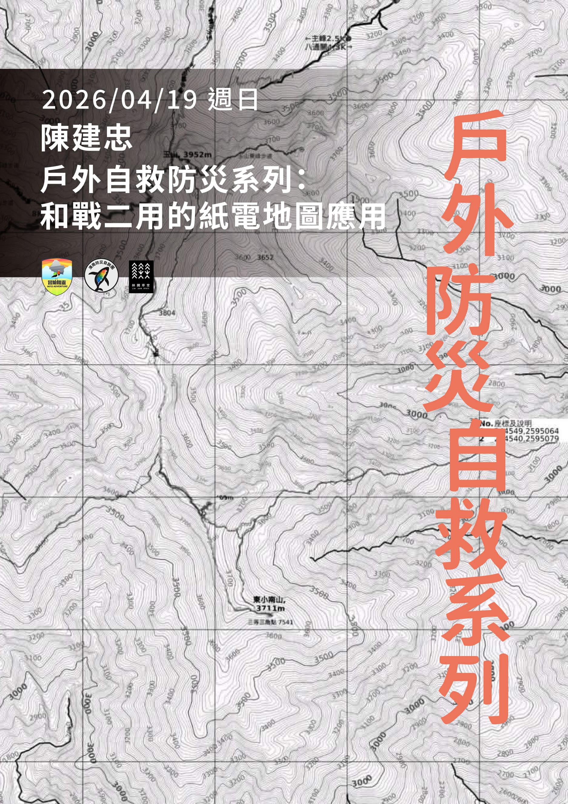 冒險精靈 2026【