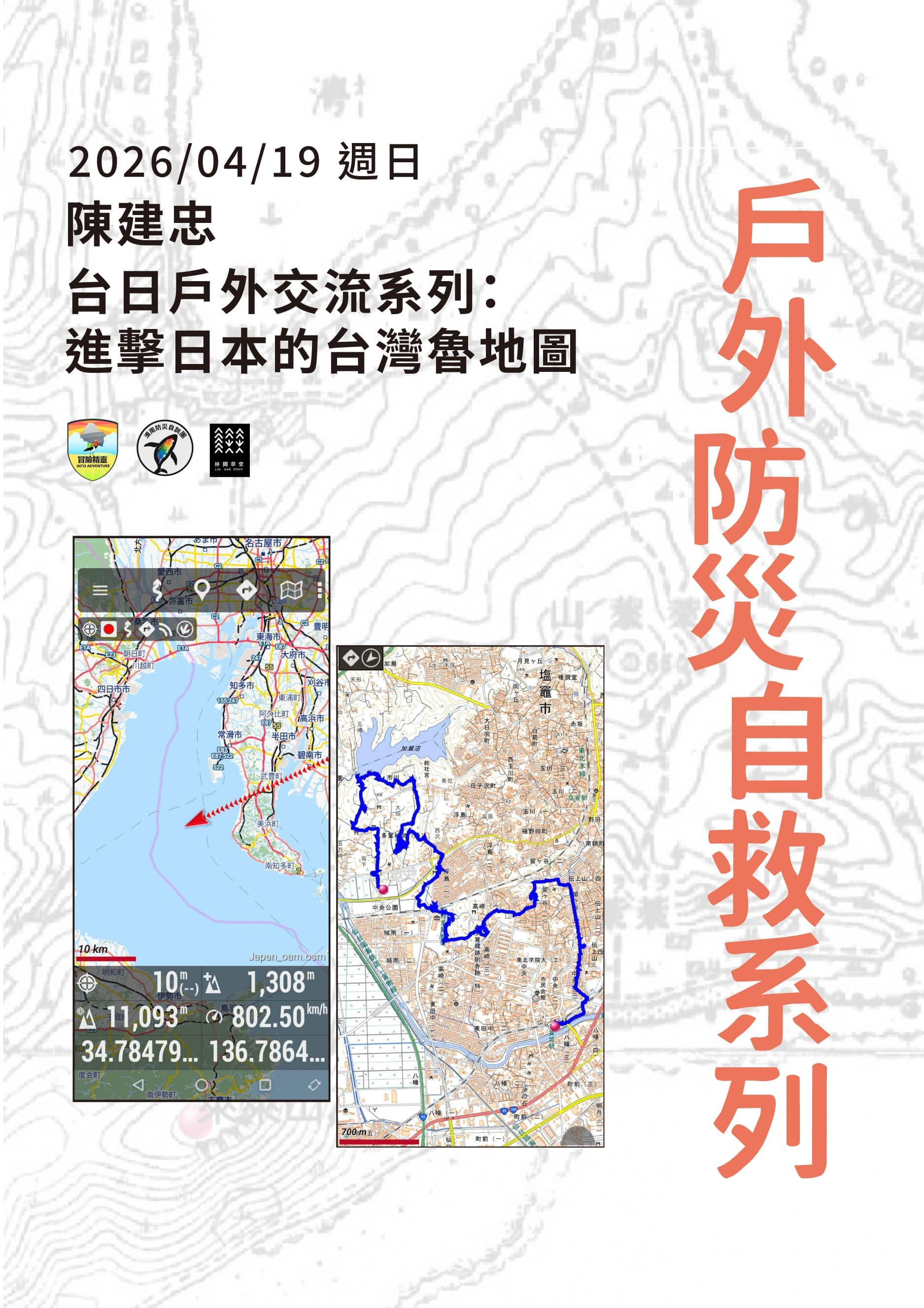 冒險精靈 2026【