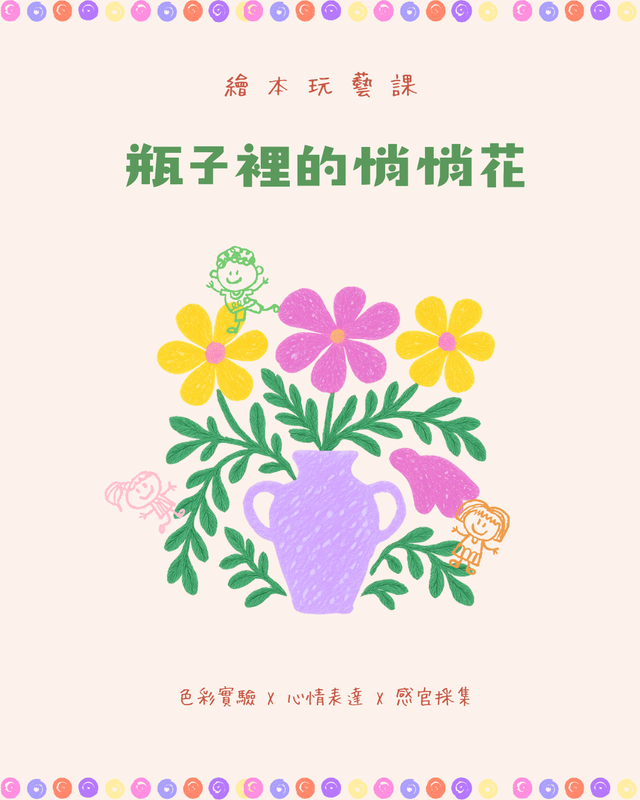 (一般報名)小島跳跳