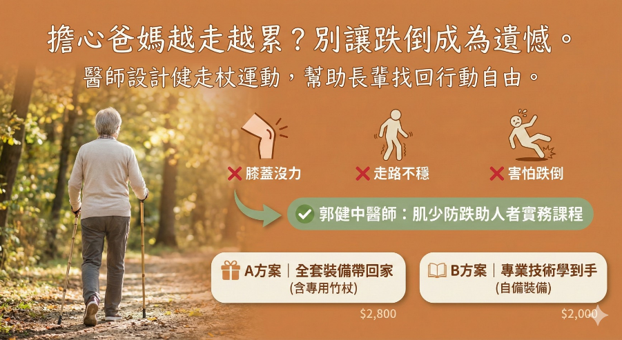 高雄勇Ka不倒翁學校