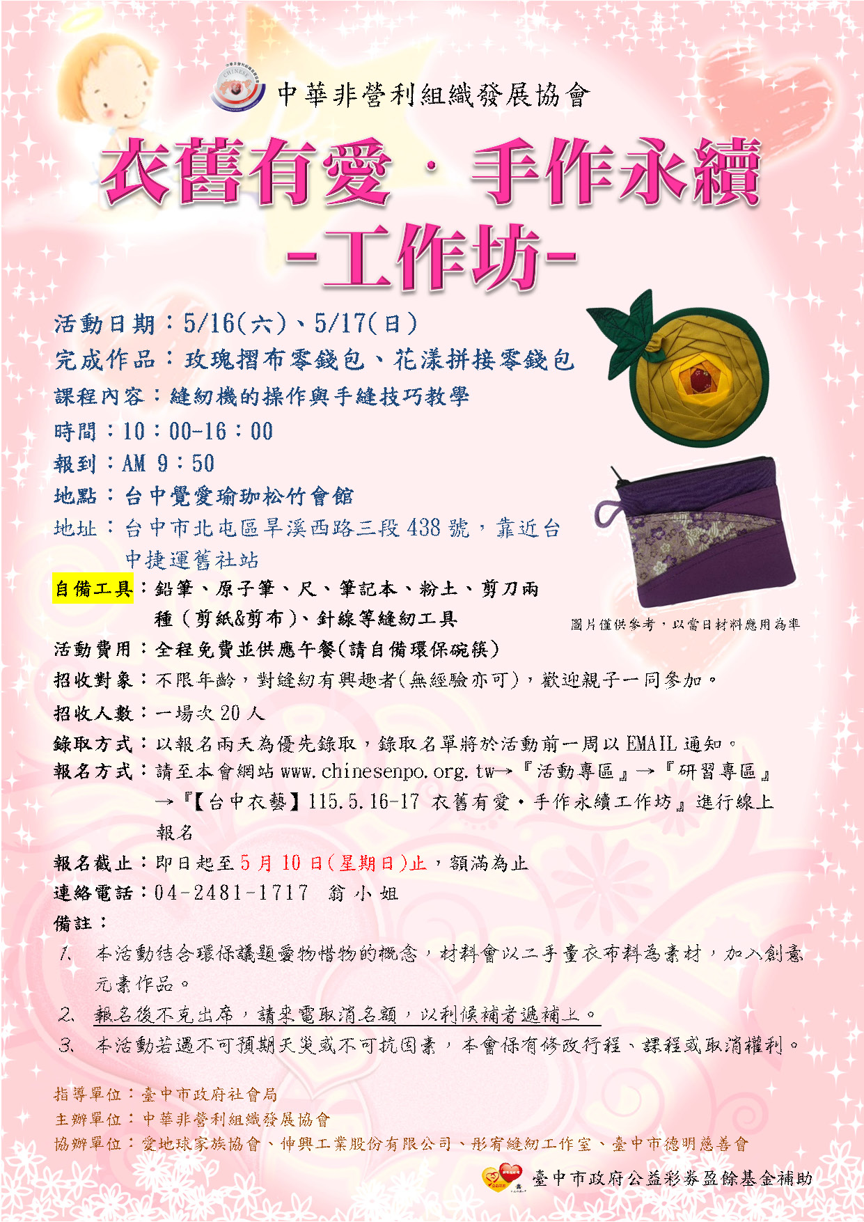 【台中衣藝】115.