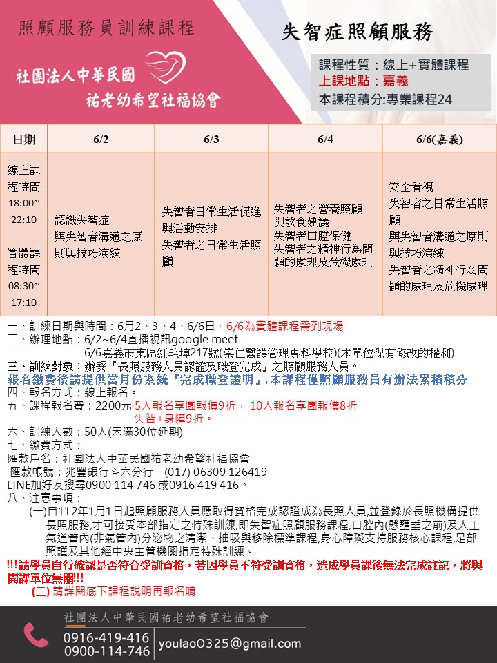 115/6/2(嘉義