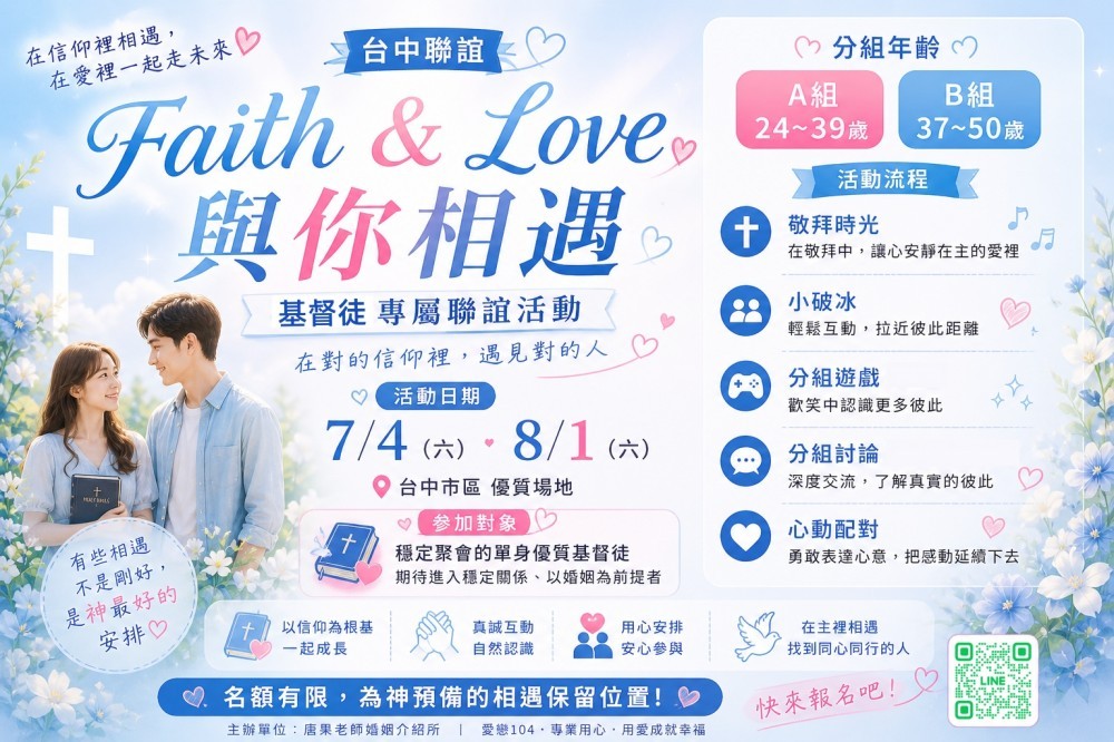 (台中聯誼)115/