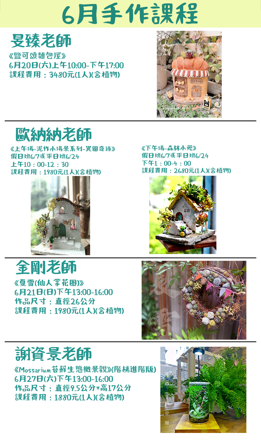 🌿【荳荳多肉手作農場