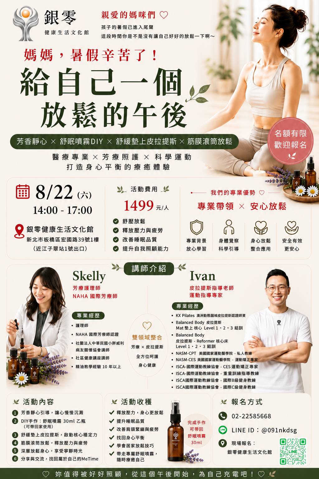 給自己一個 放鬆的午