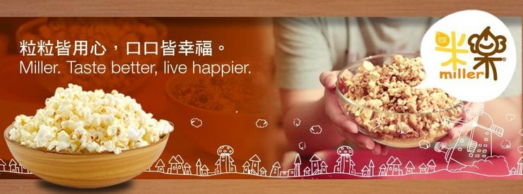 「米樂爆米花」的圖片搜尋結果