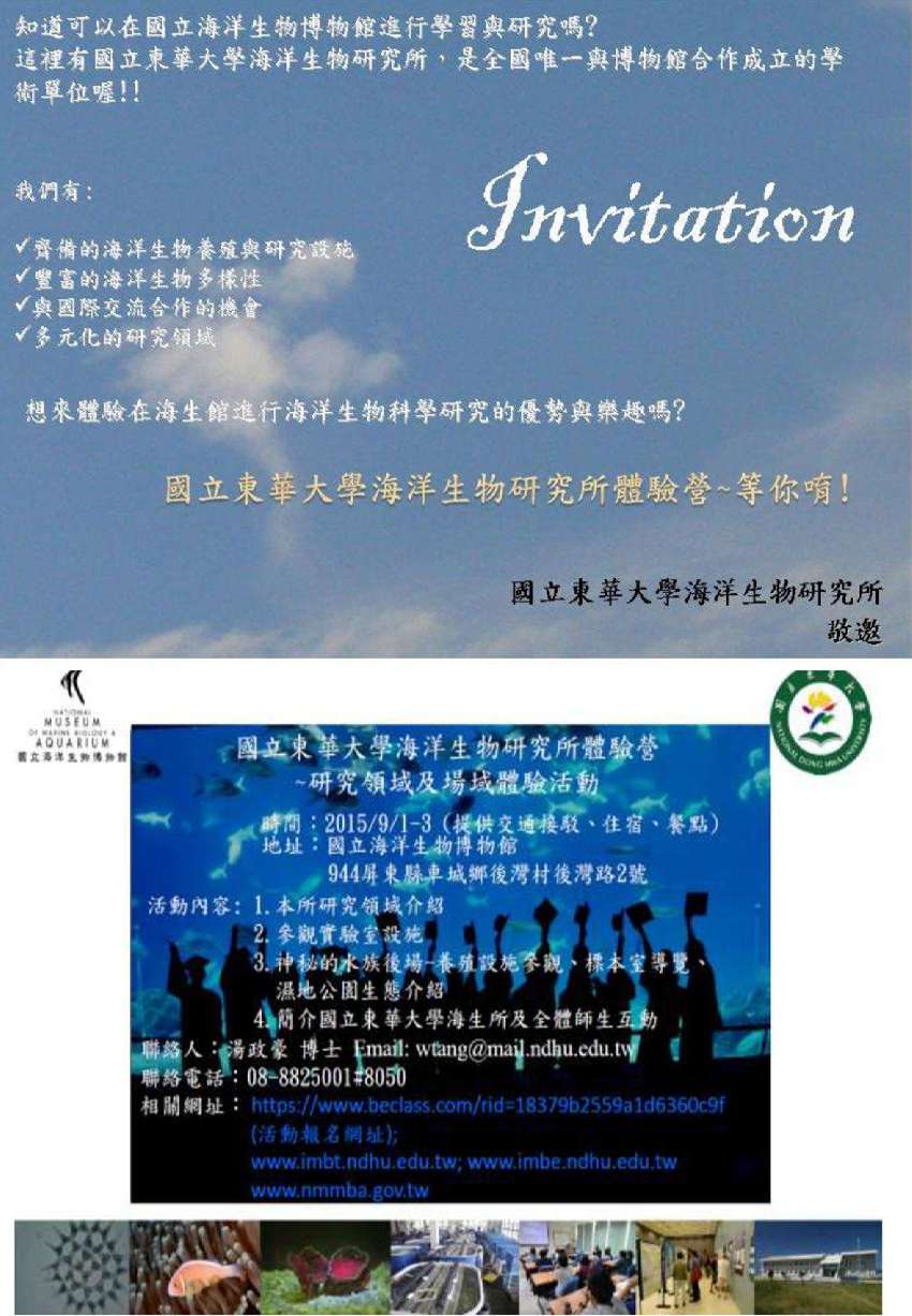 重要訊息 : 錄取名