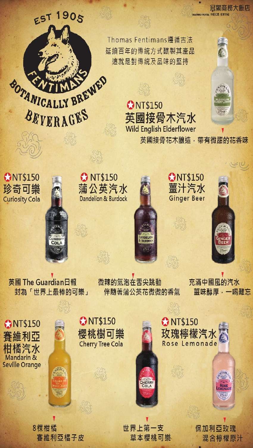 英國草本釀造可樂 預購 Beclass 線上報名系統online Registration Form For 移動裝置 活動日期 15 09 10