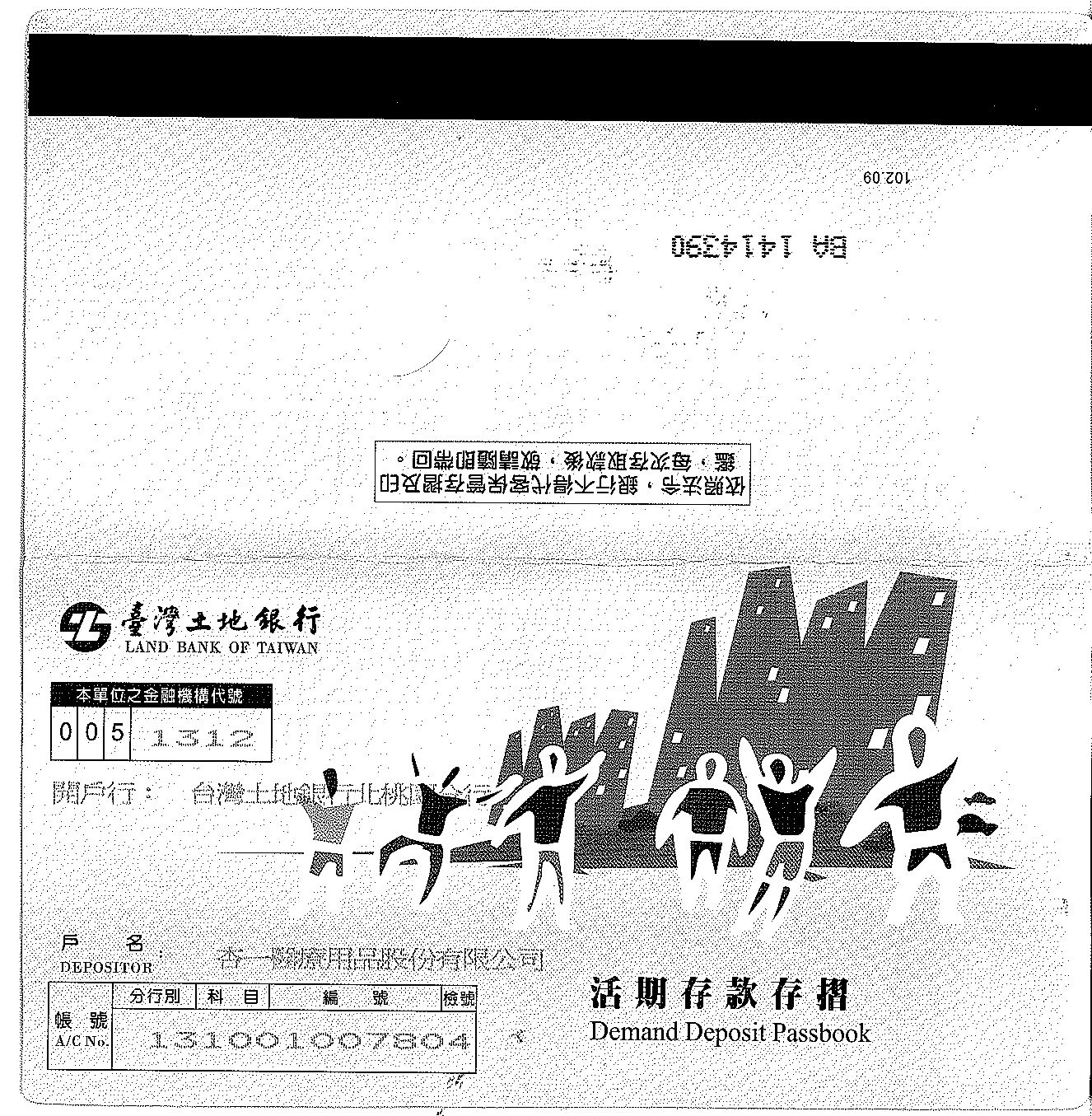 杏一25週年暨2016旺年會-廠商募款 - BeClass 線上報名系統 Online Registration Form