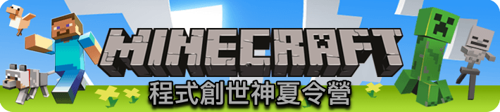 Minecraft程