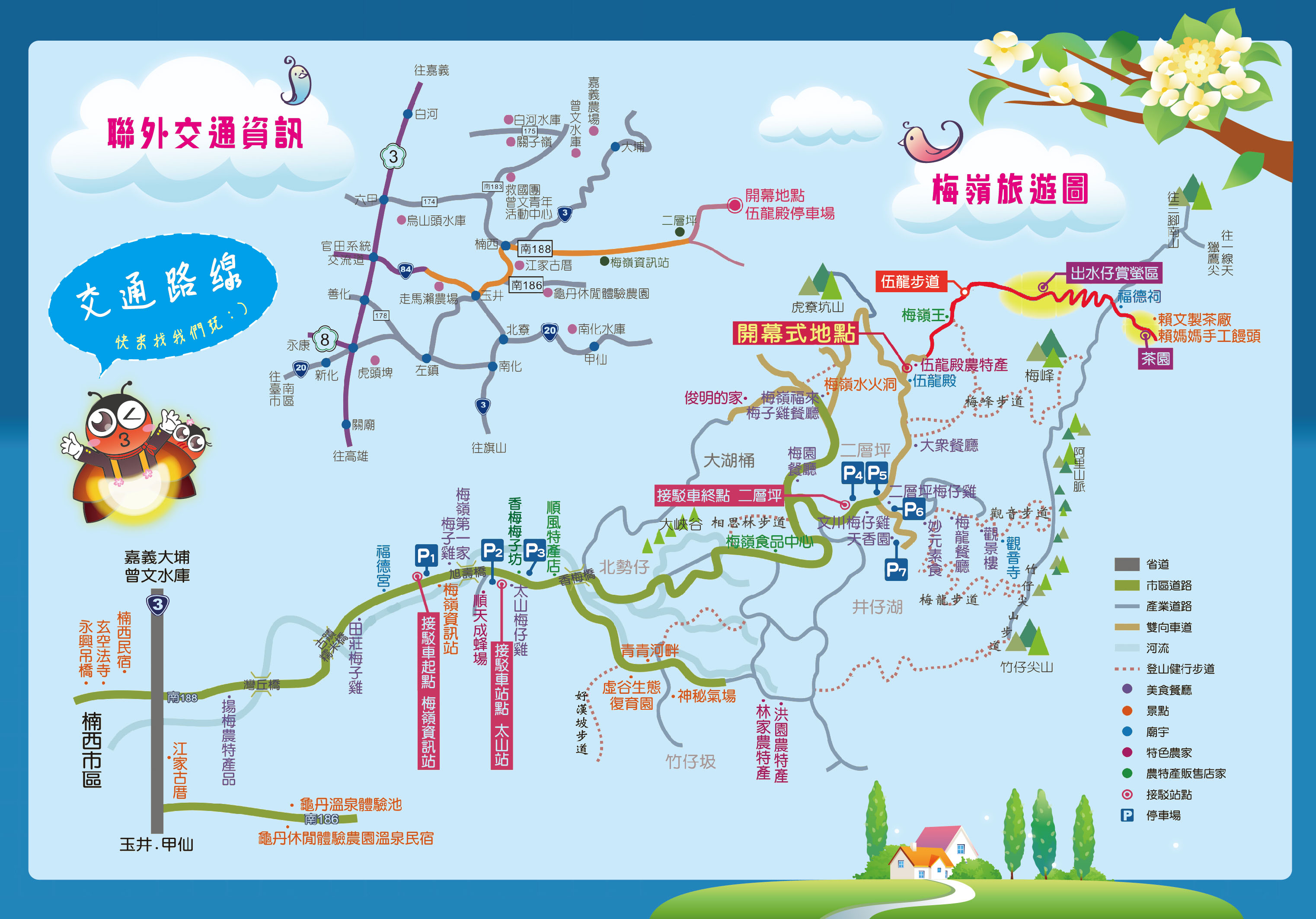 2016台南楠西梅岭赏萤季 【4/30(六)来趣农家 农事体验 - 梅岭福来